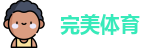 完美体育